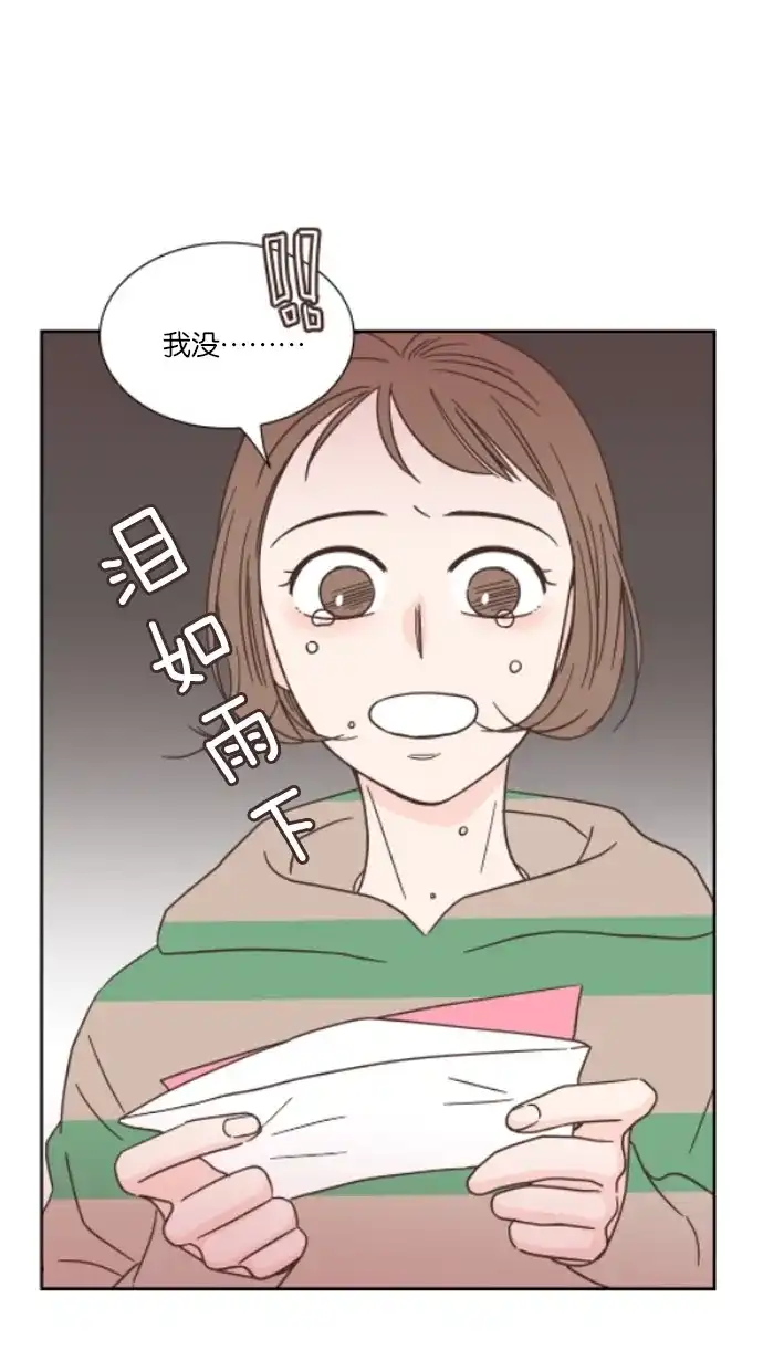 《独一无二的浪漫》第33话 第13页