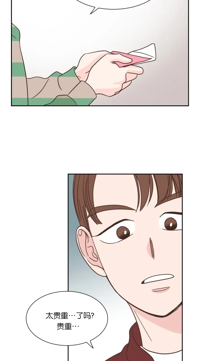 《独一无二的浪漫》第33话 第38页