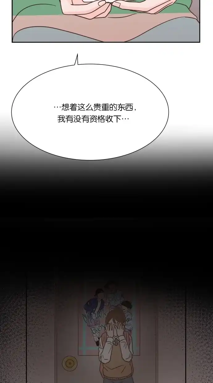 《独一无二的浪漫》第33话 第25页