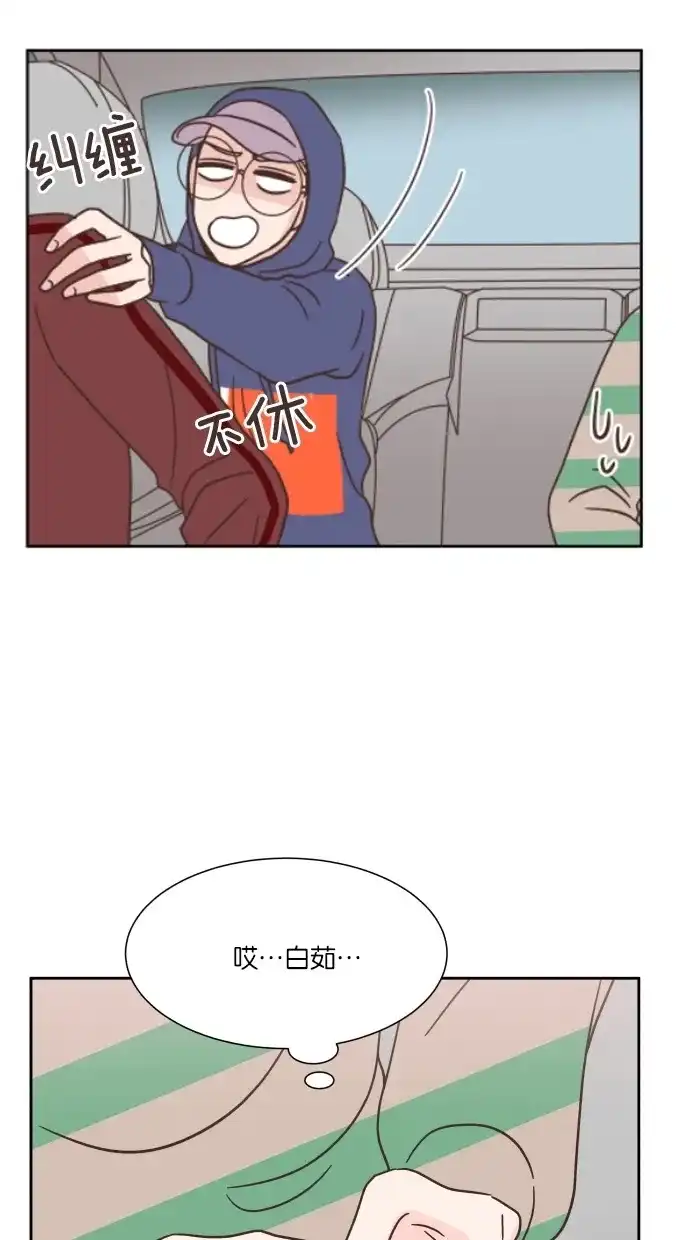 《独一无二的浪漫》第33话 第59页