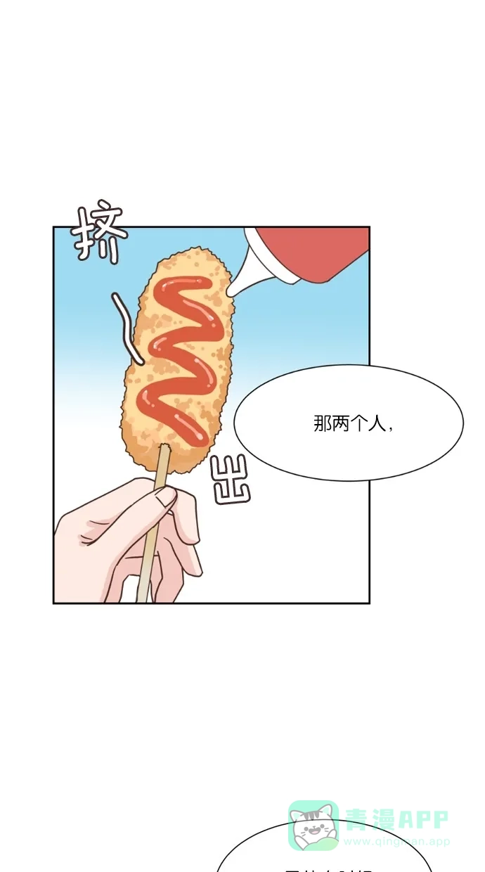 《独一无二的浪漫》第33话 第1页