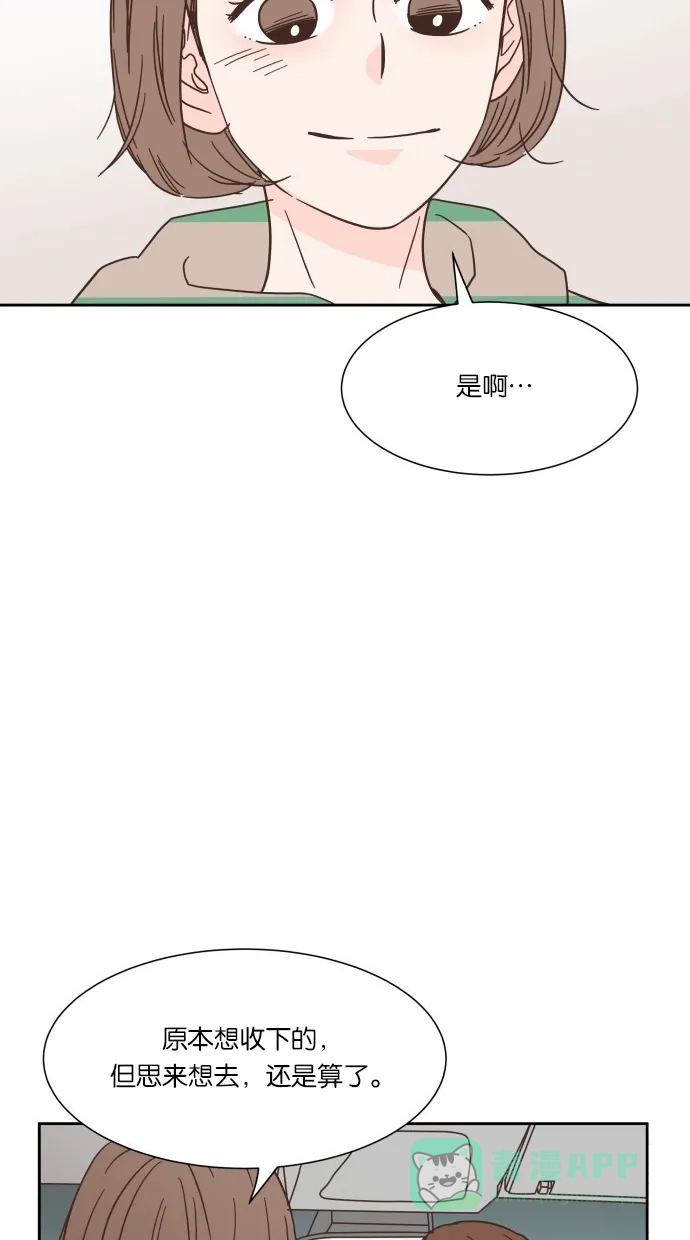 《独一无二的浪漫》第33话 第36页