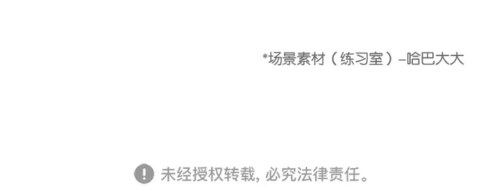 《独一无二的浪漫》第33话 第72页
