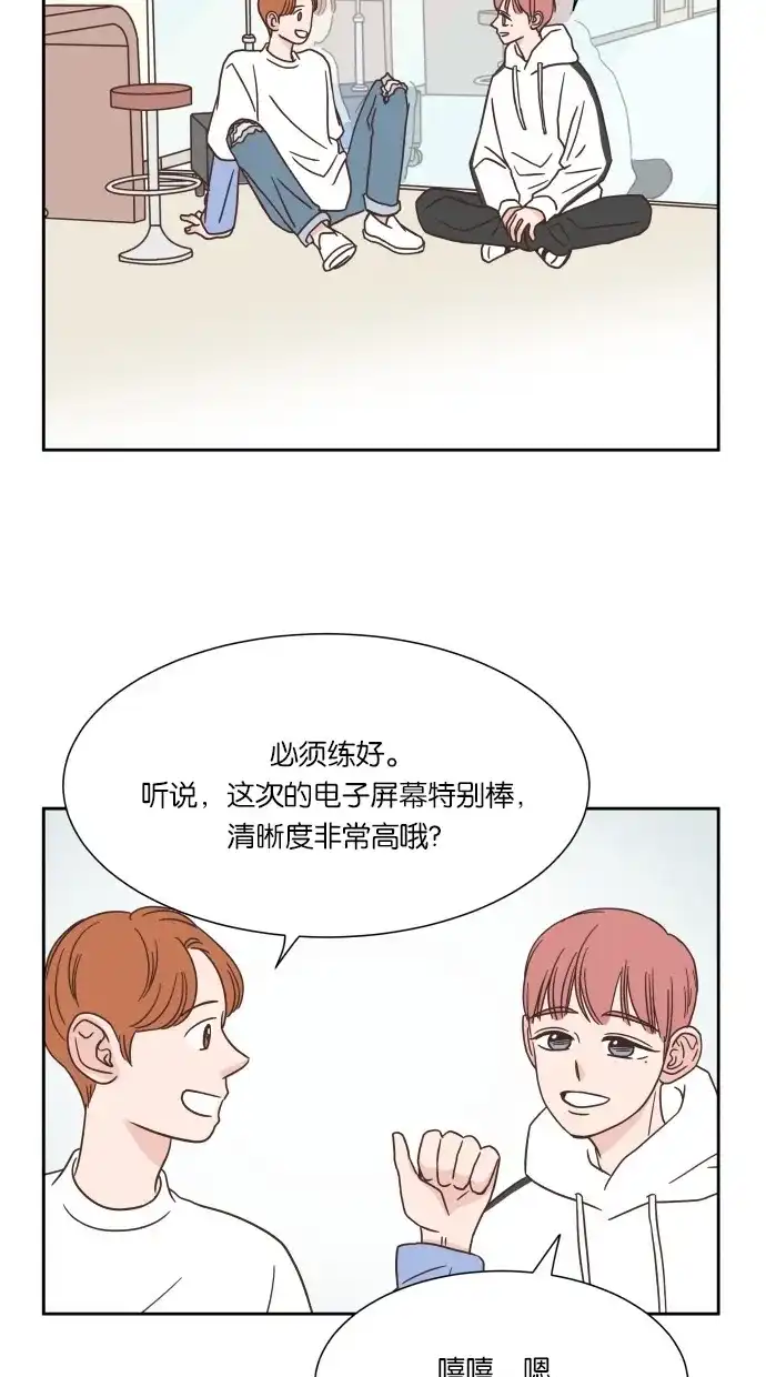 《独一无二的浪漫》第33话 第64页
