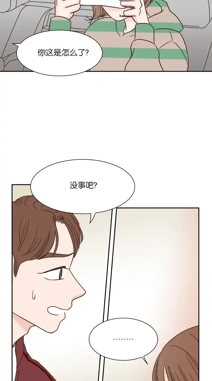 《独一无二的浪漫》第33话 第10页