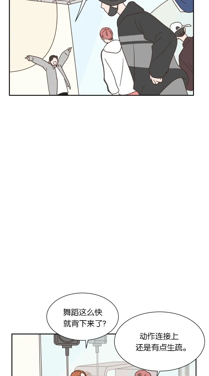 《独一无二的浪漫》第33话 第63页