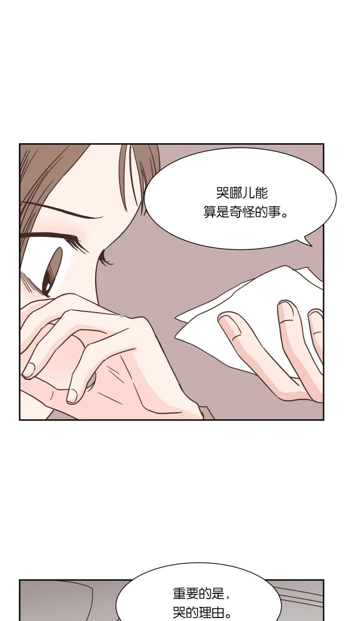 《独一无二的浪漫》第33话 第20页
