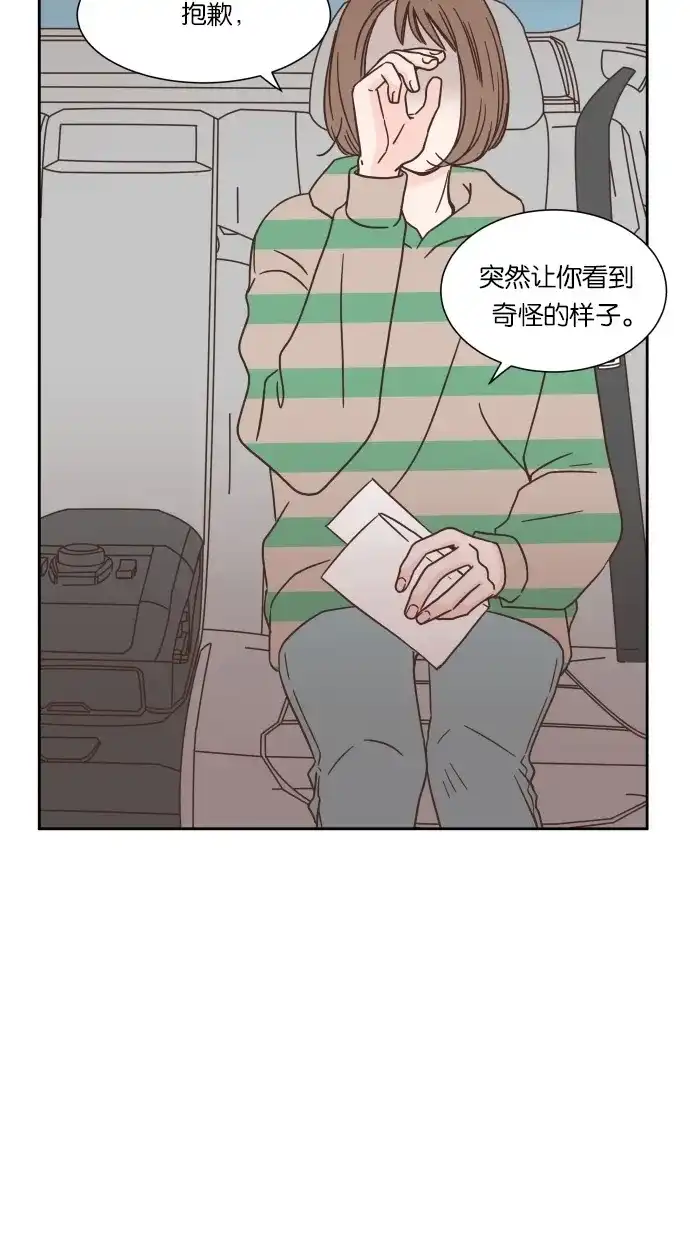 《独一无二的浪漫》第33话 第19页