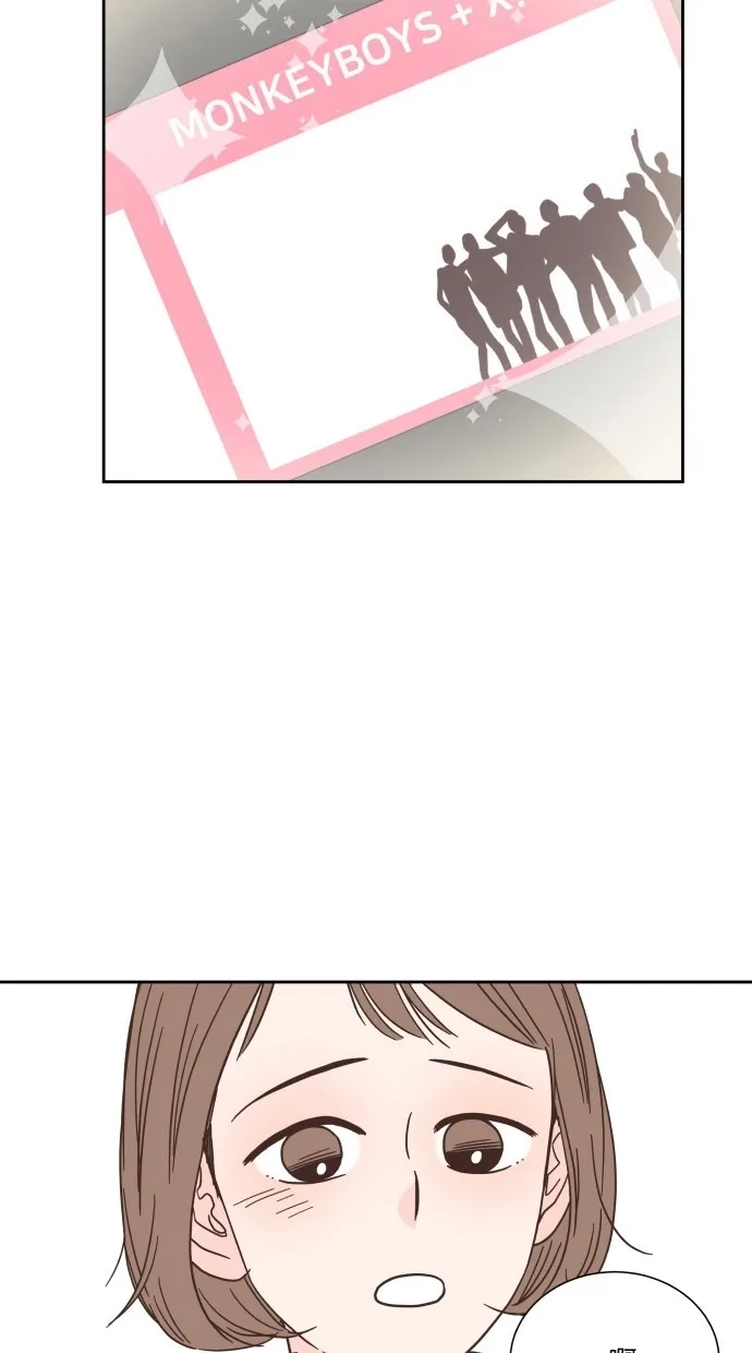 《独一无二的浪漫》第33话 第34页