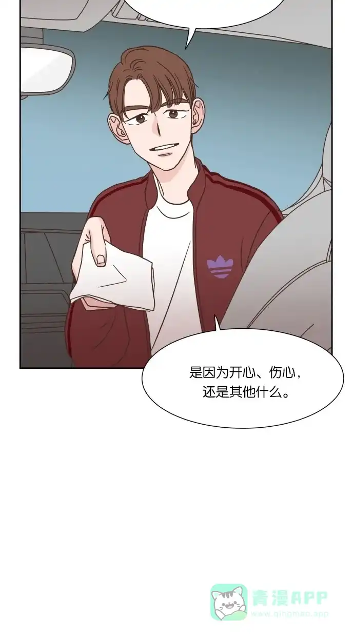 《独一无二的浪漫》第33话 第21页