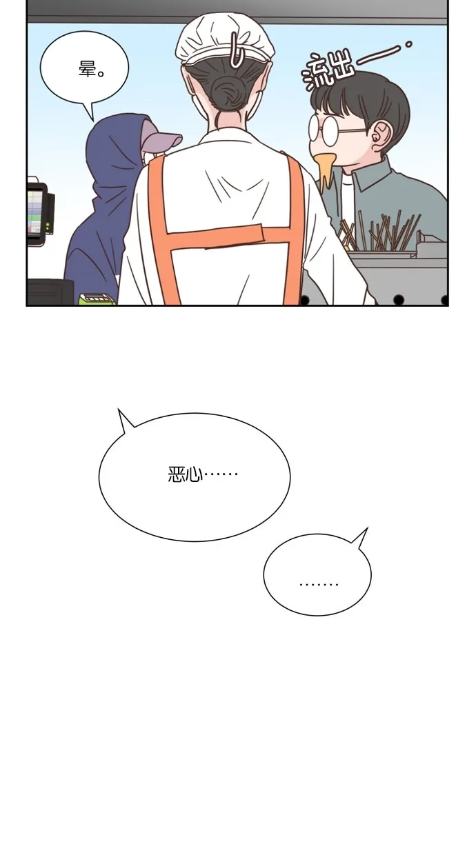 《独一无二的浪漫》第33话 第8页