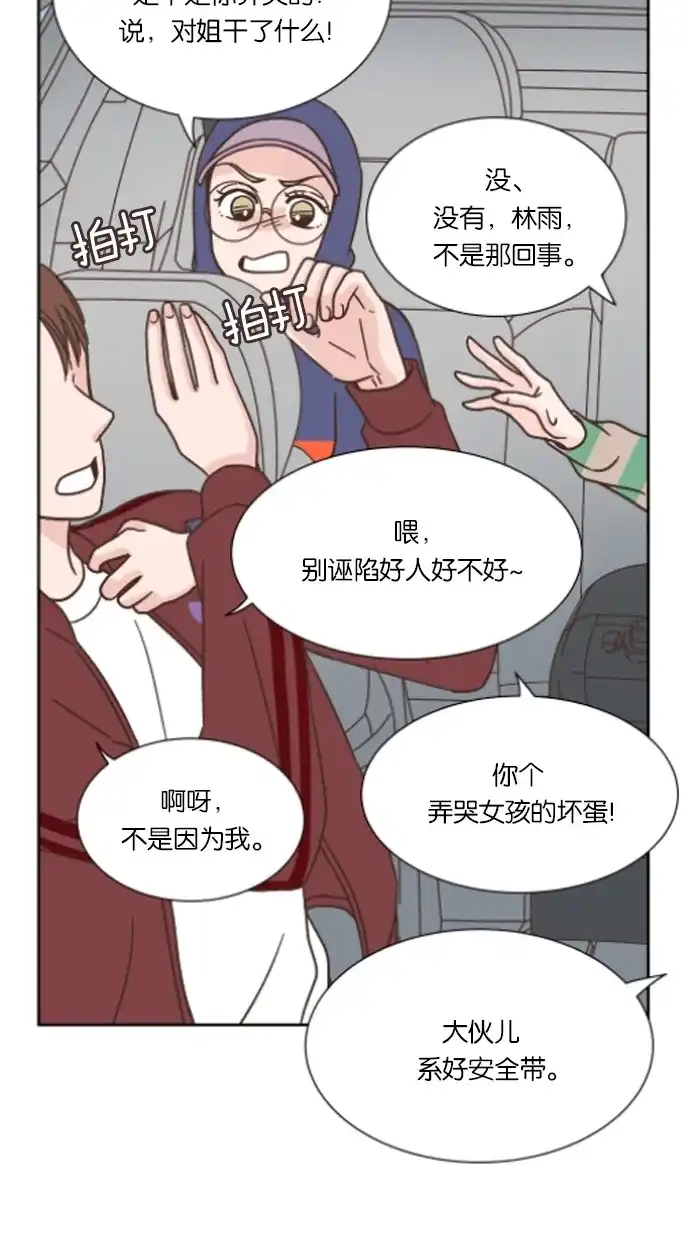 《独一无二的浪漫》第33话 第58页