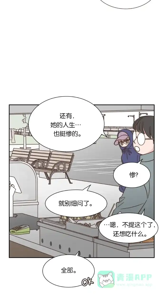 《独一无二的浪漫》第33话 第6页