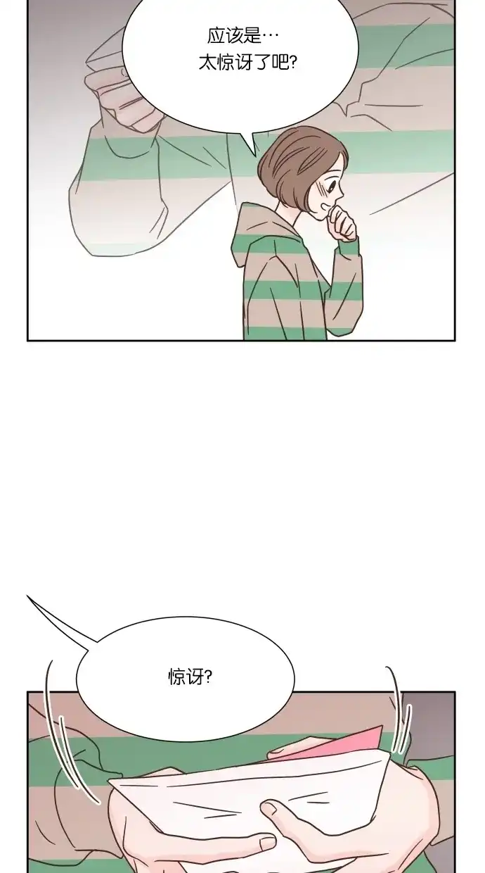 《独一无二的浪漫》第33话 第24页