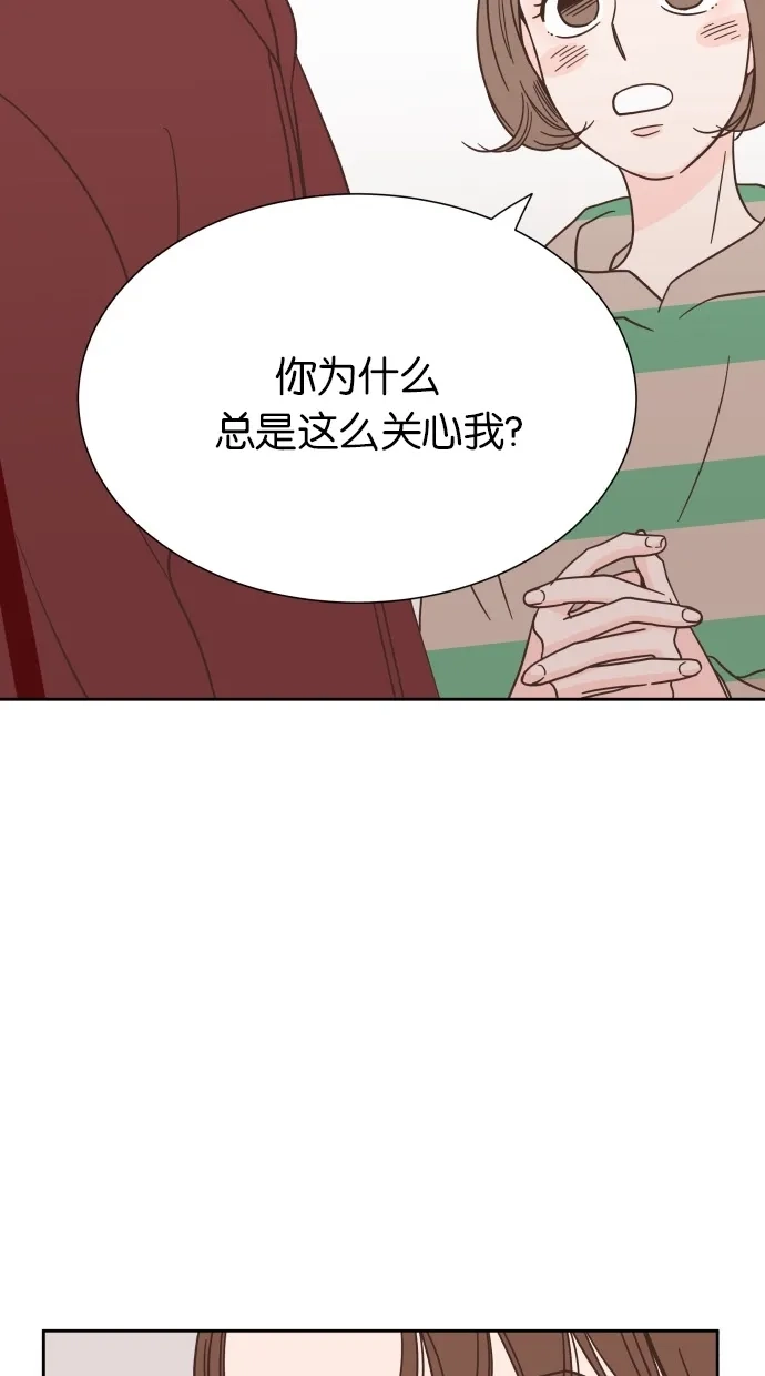 《独一无二的浪漫》第33话 第50页