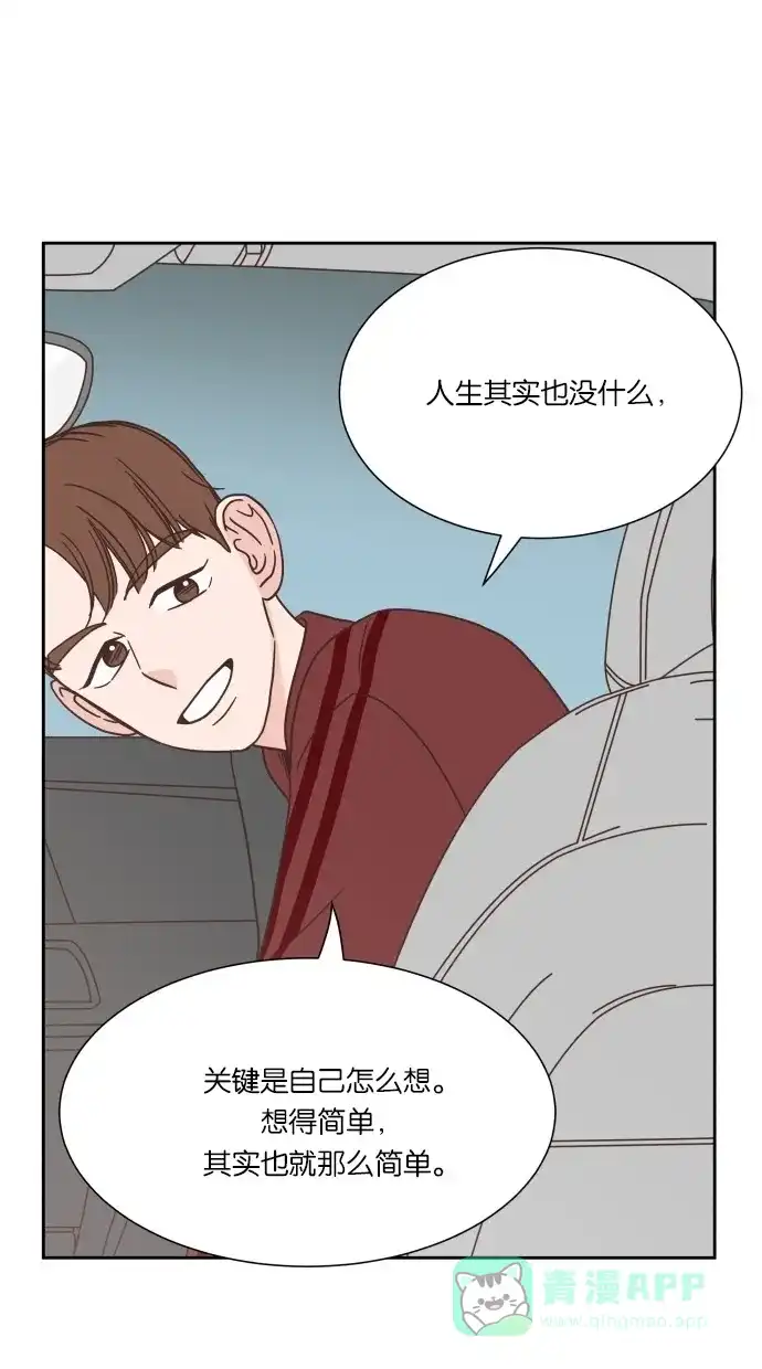 《独一无二的浪漫》第33话 第31页