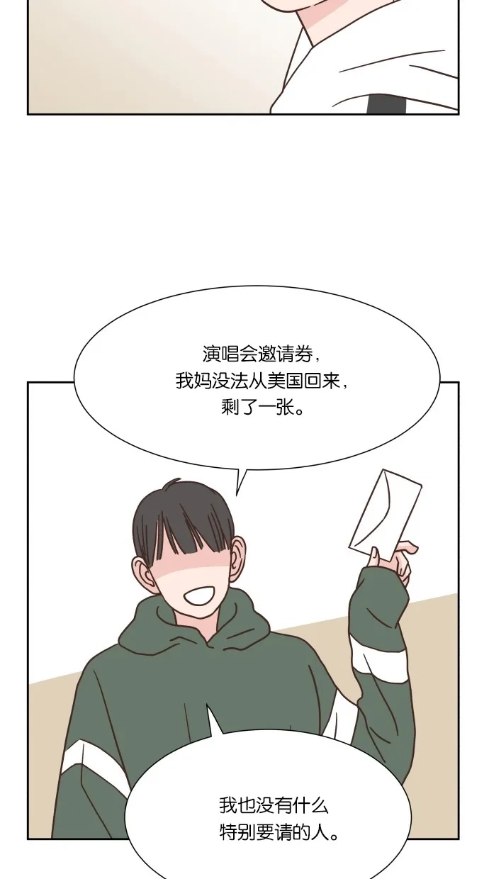 《独一无二的浪漫》第33话 第69页