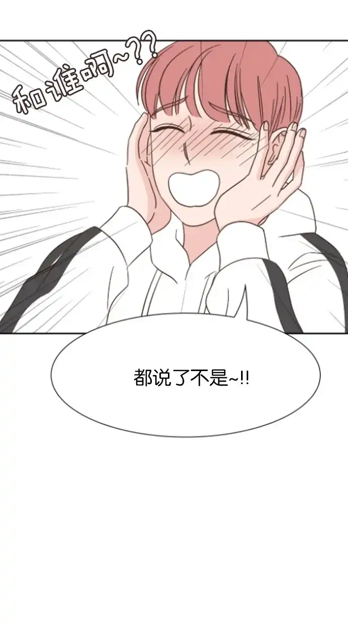 《独一无二的浪漫》第34话 第8页