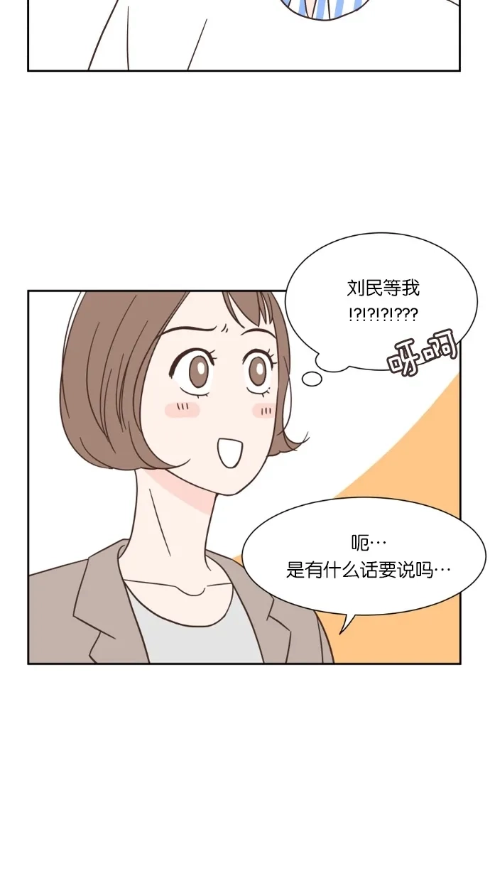 《独一无二的浪漫》第34话 第25页