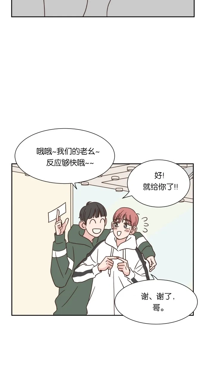 《独一无二的浪漫》第34话 第4页