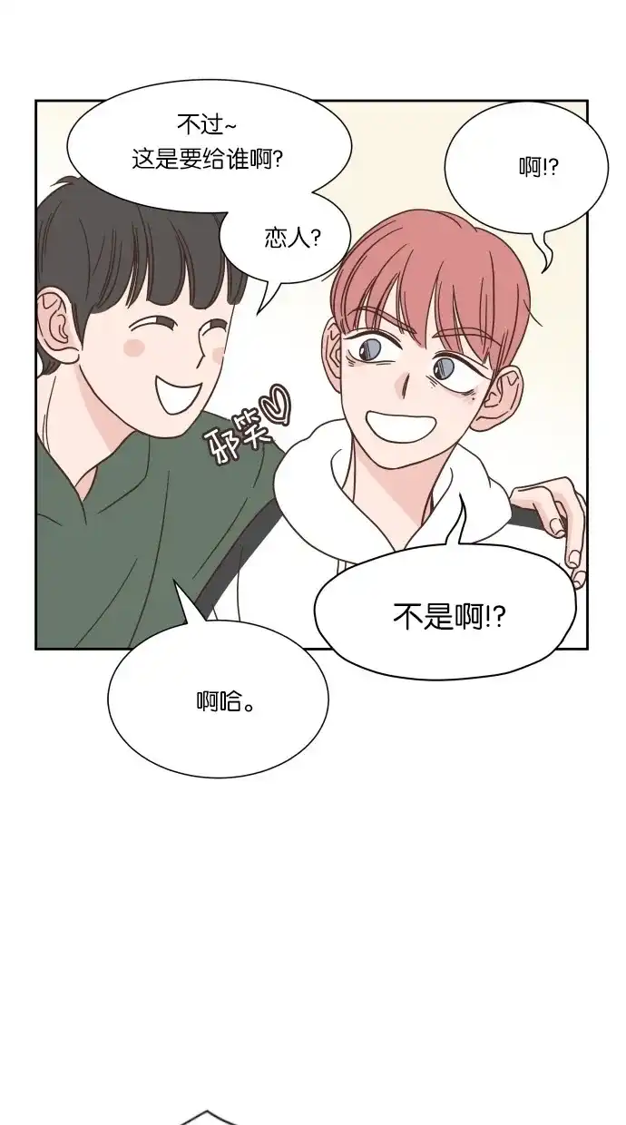 《独一无二的浪漫》第34话 第5页