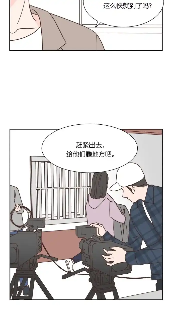 《独一无二的浪漫》第34话 第12页