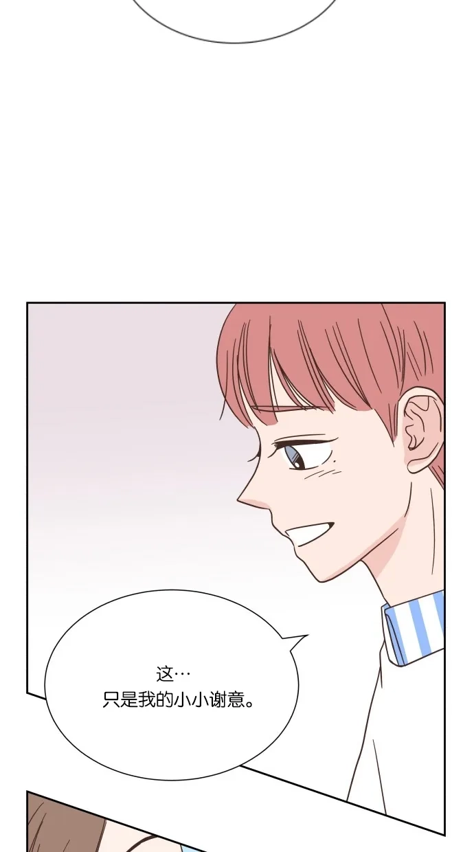 《独一无二的浪漫》第34话 第35页