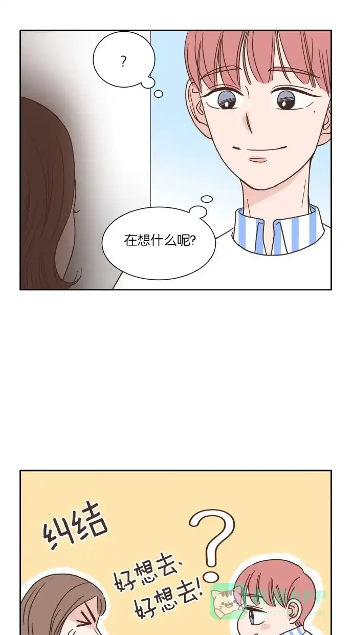 《独一无二的浪漫》第34话 第41页