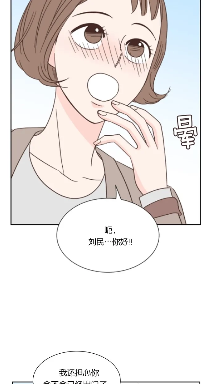 《独一无二的浪漫》第34话 第23页