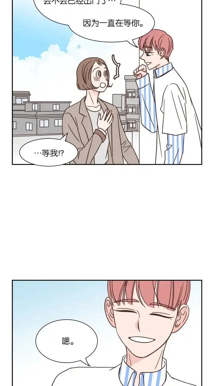 《独一无二的浪漫》第34话 第24页