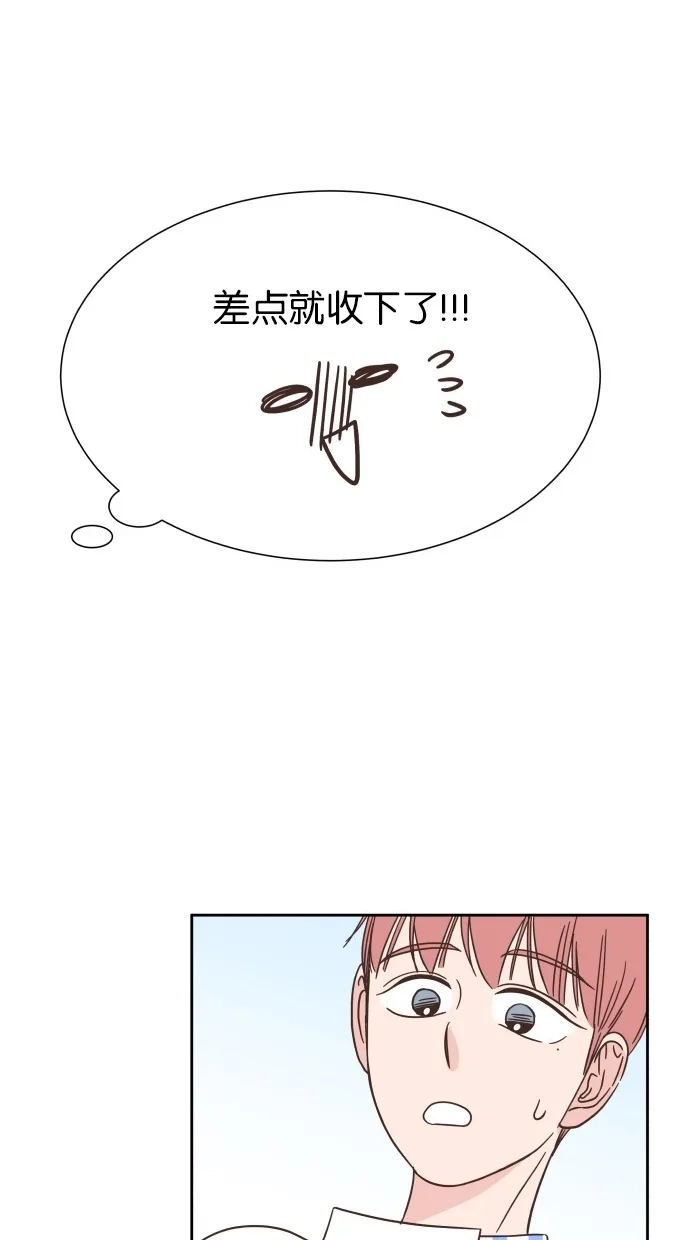 《独一无二的浪漫》第34话 第33页