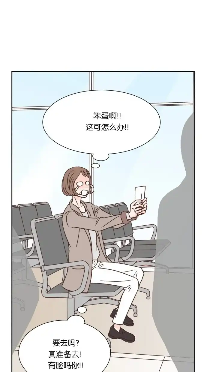 《独一无二的浪漫》第34话 第58页