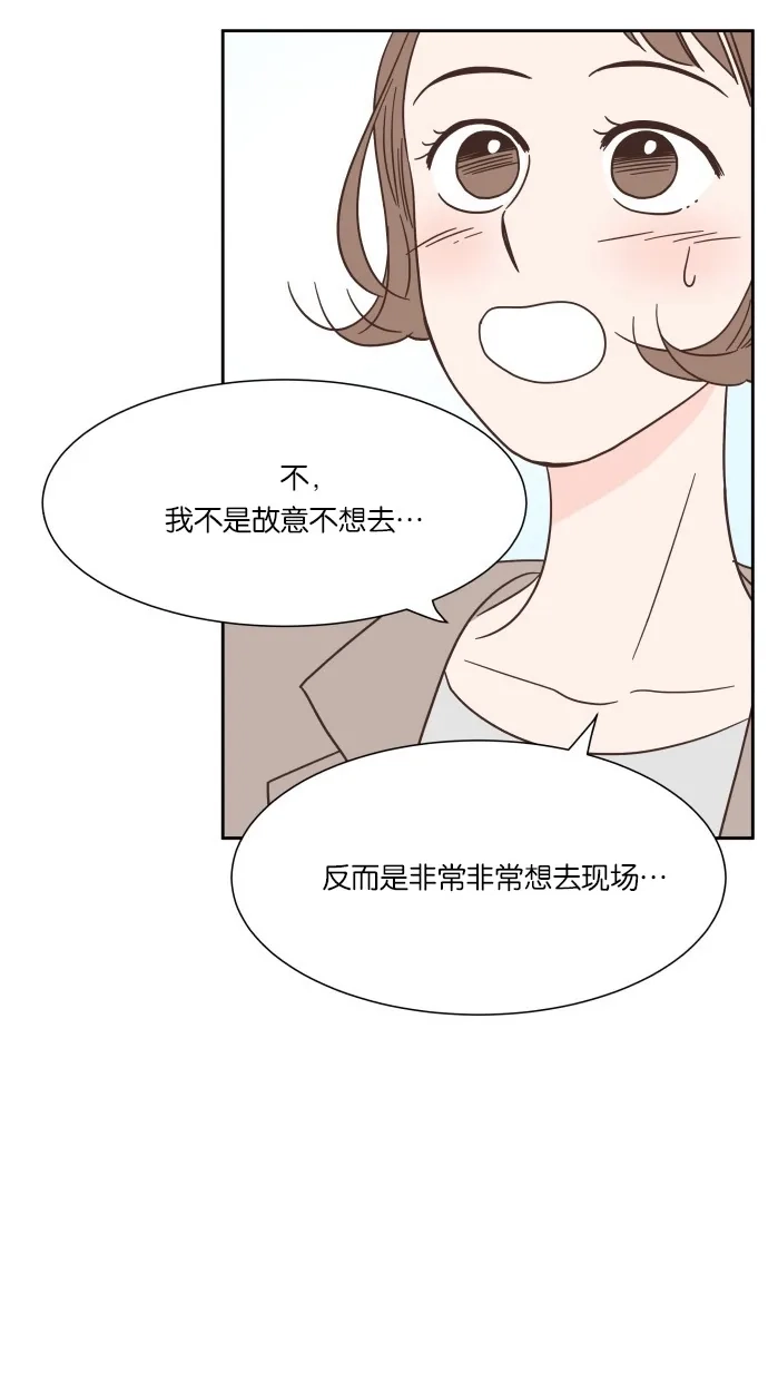 《独一无二的浪漫》第34话 第50页