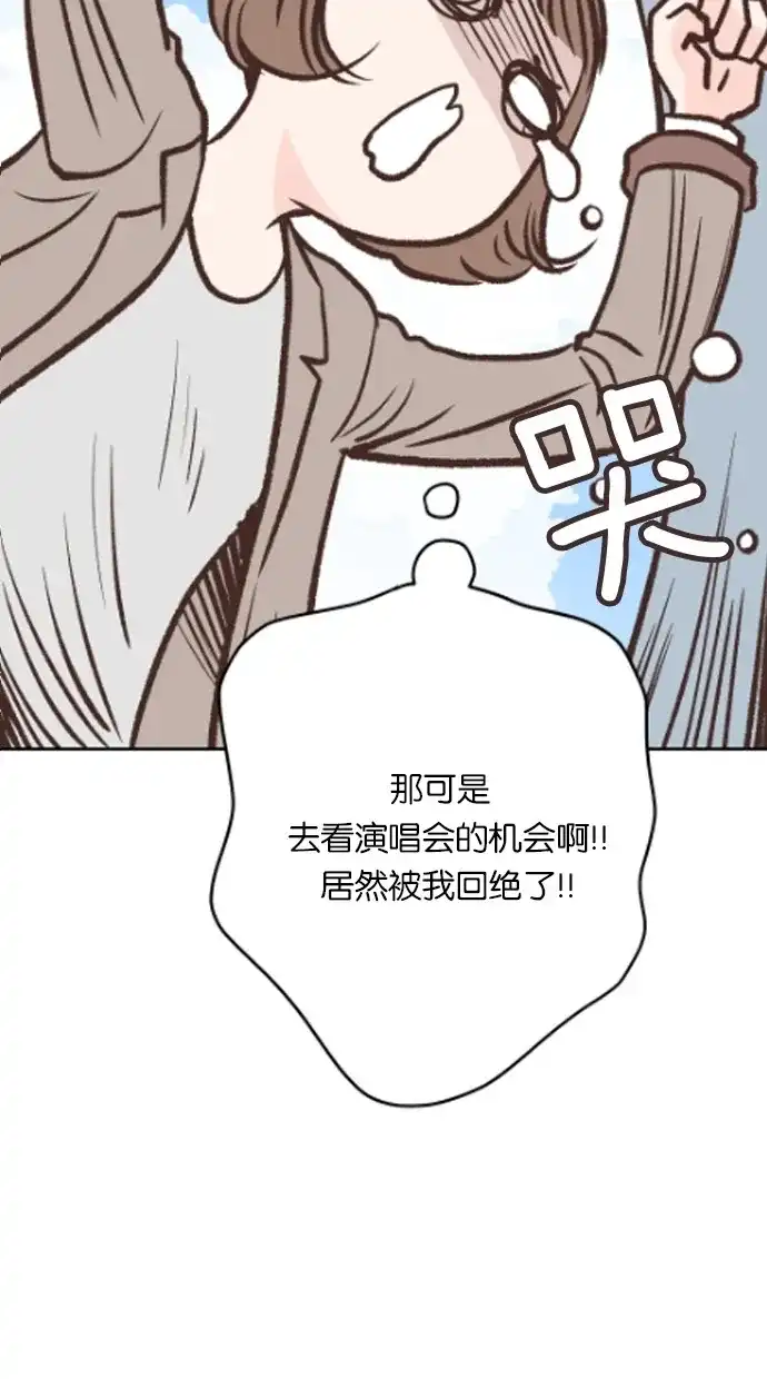 《独一无二的浪漫》第34话 第17页