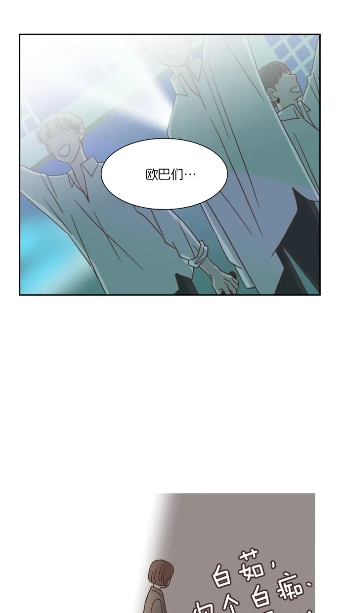 《独一无二的浪漫》第34话 第18页