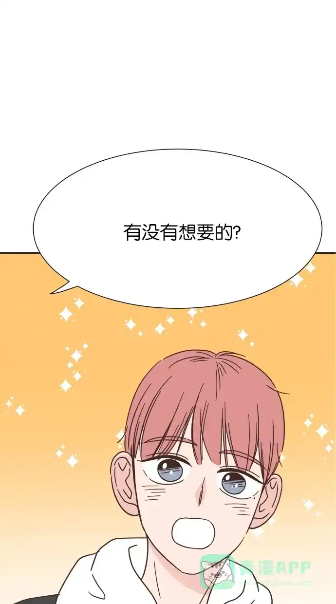 《独一无二的浪漫》第34话 第1页
