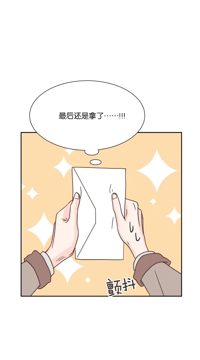 《独一无二的浪漫》第34话 第57页