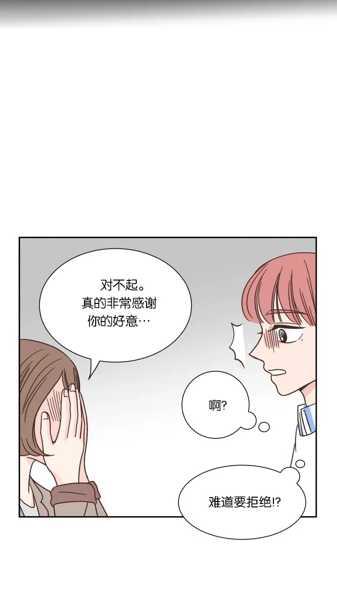 《独一无二的浪漫》第34话 第44页