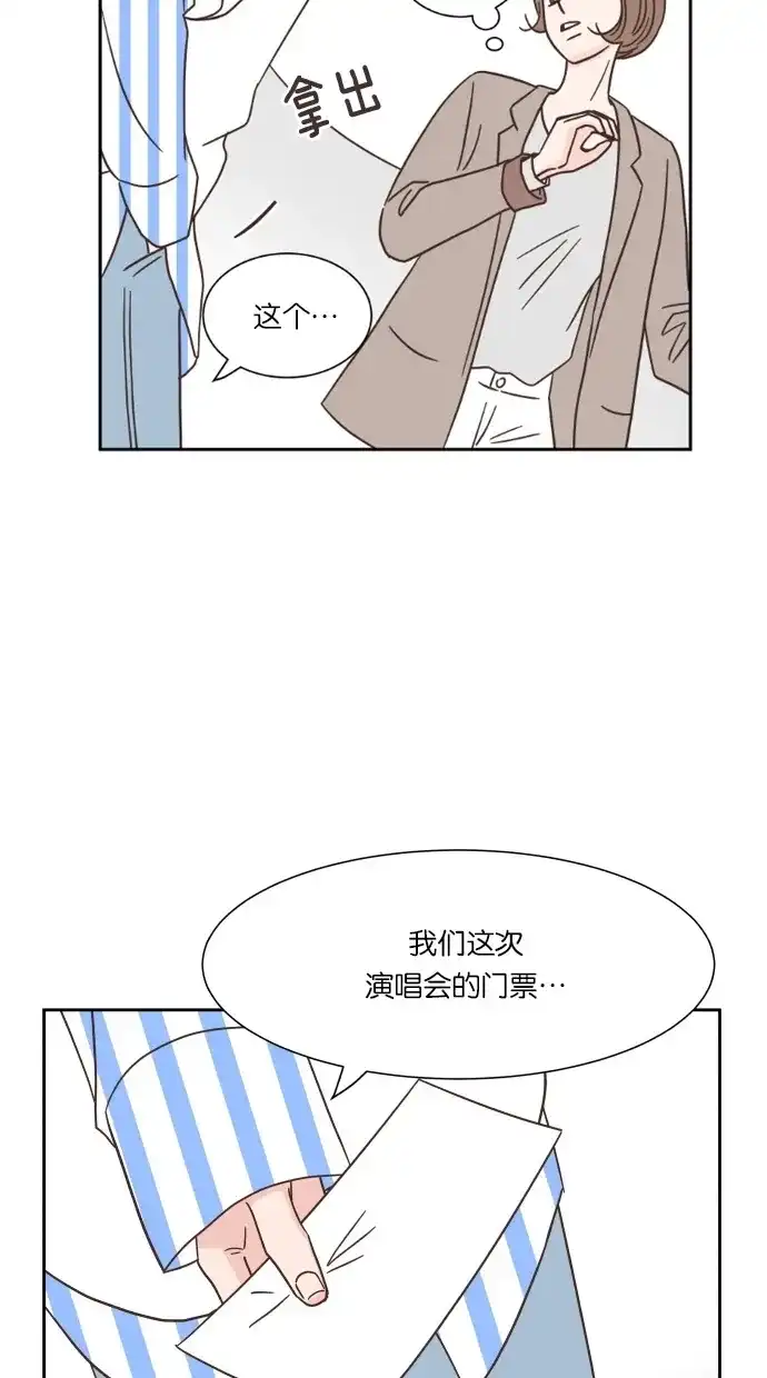 《独一无二的浪漫》第34话 第28页