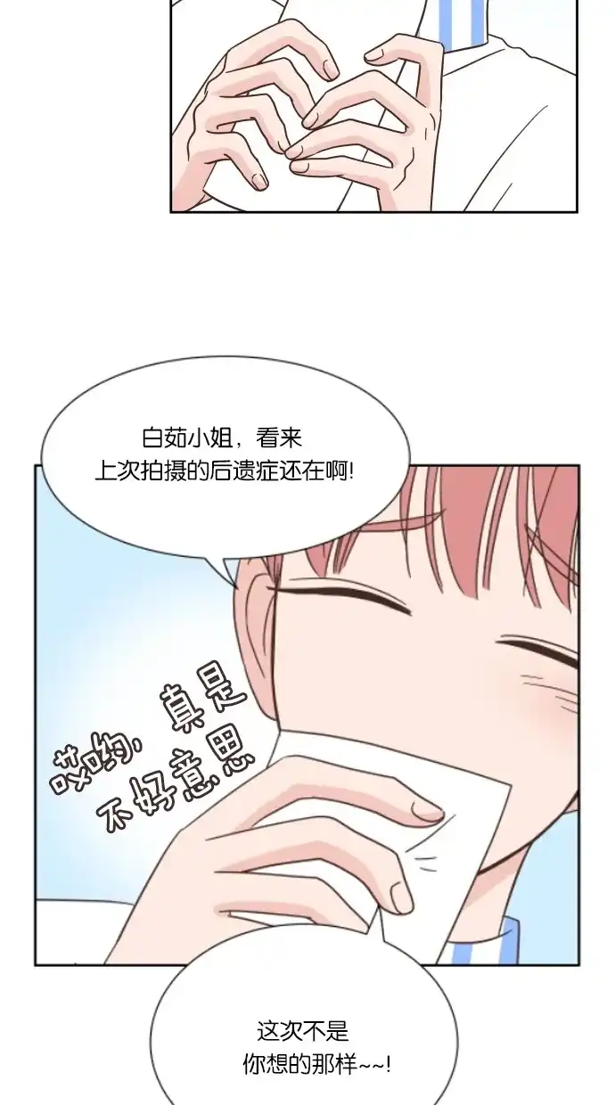 《独一无二的浪漫》第34话 第34页