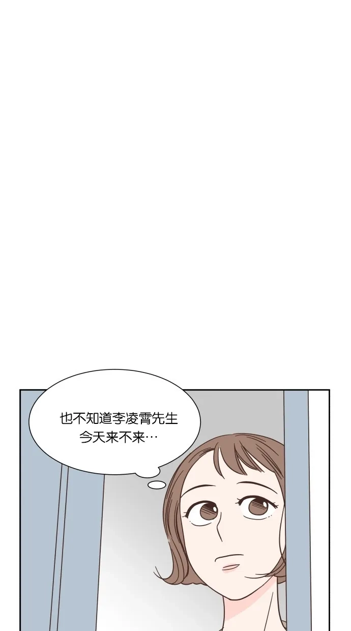 《独一无二的浪漫》第34话 第13页
