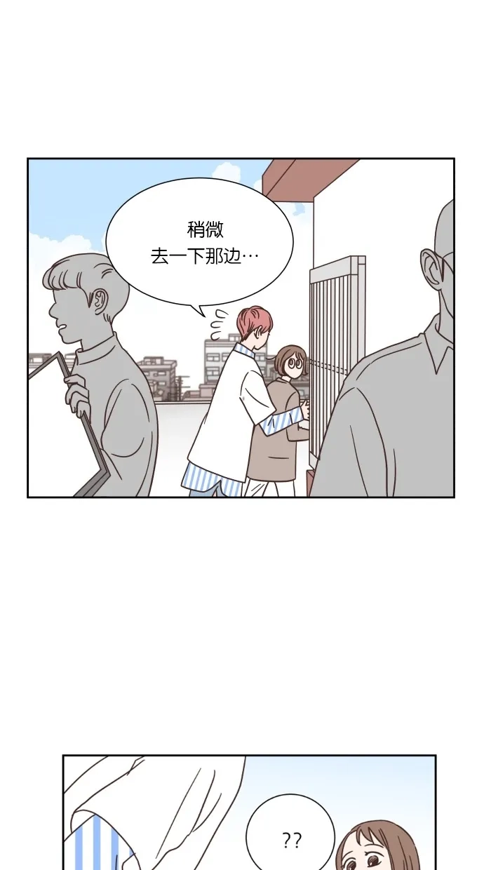 《独一无二的浪漫》第34话 第27页