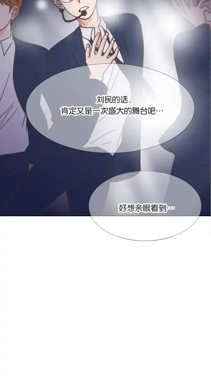 《独一无二的浪漫》第34话 第40页