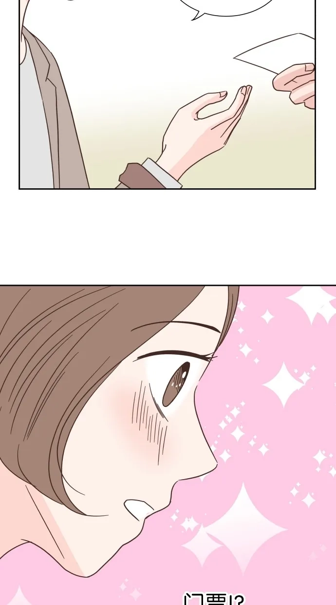 《独一无二的浪漫》第34话 第30页