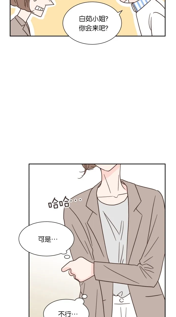 《独一无二的浪漫》第34话 第42页