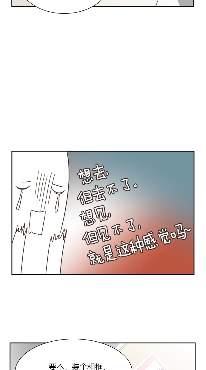 《独一无二的浪漫》第34话 第59页