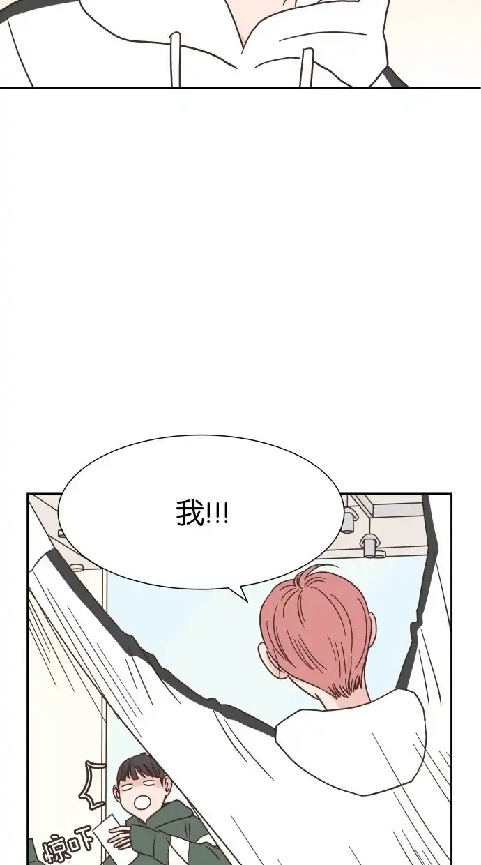 《独一无二的浪漫》第34话 第2页