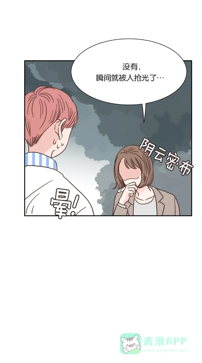 《独一无二的浪漫》第34话 第46页
