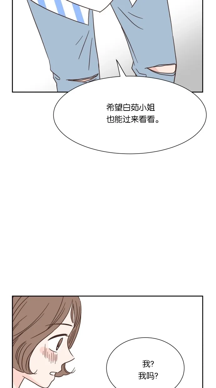 《独一无二的浪漫》第34话 第29页