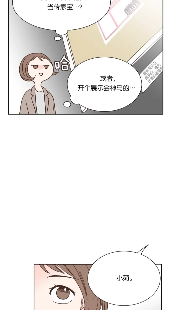 《独一无二的浪漫》第34话 第60页